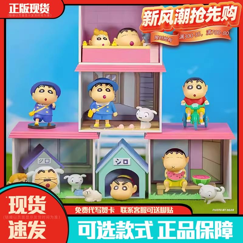 Divatos Meglepetésdoboz |   Eredeti Crayon Shin-Chan Tavaszi Otthon Sorozat Vakdoboz Dinamikus Új Élet Aranyos Figurák Divatos Ajándék Dekoráció Divatos Meglepetésdoboz Divatos Meglepetésdoboz