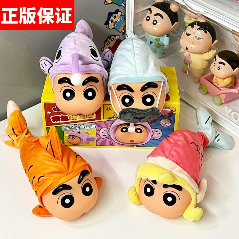 Divatos Meglepetésdoboz |   Eredeti Készleten 52Toys Crayon Shin-Chan “Móka Az Életben” Sorozat Mozgatható Figura Vakdoboz Divatos Ajándék. Divatos Meglepetésdoboz Divatos Meglepetésdoboz