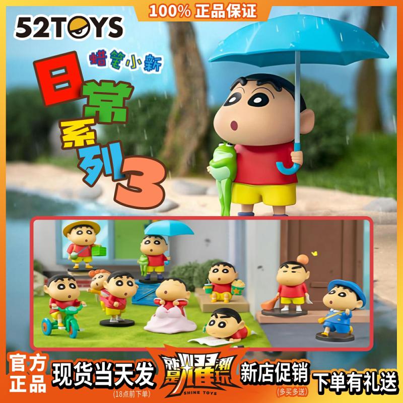 Divatos Meglepetésdoboz |   Hivatalos, Eredeti Crayon Shin-Chan Mindennapi Élet Sorozat Vakdobozos Figura, Divatos Anime Kiegészítők Ajándékokhoz. Divatos Meglepetésdoboz Divatos Meglepetésdoboz