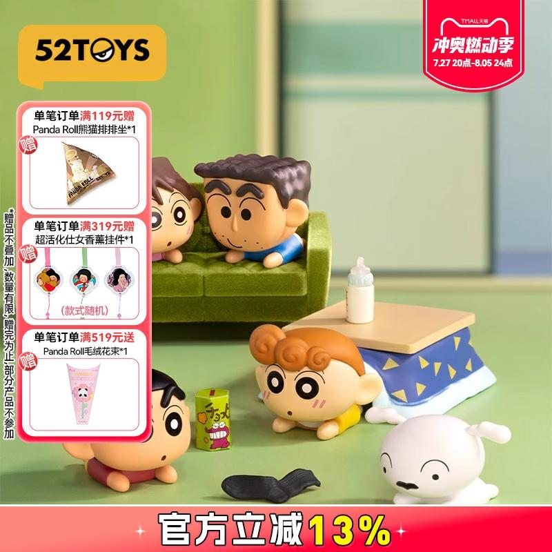 Divatos Meglepetésdoboz |   Mini Crayon Shin-Chan Sorozat Poppin’ Vakdoboz Figura Mini Aranyos Dísztárgy Ajándék Divatos Meglepetésdoboz Divatos Meglepetésdoboz