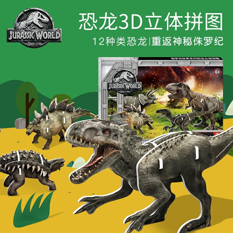 Gyermek Animációs Játékok |   Jurassic World Dinoszaurusz 3D Térbeli Puzzle Gyerekeknek, Oktató Játék Fiúknak, Gyereknapra Ajándék. Gyermek Animációs Játékok Gyermek Animációs Játékok