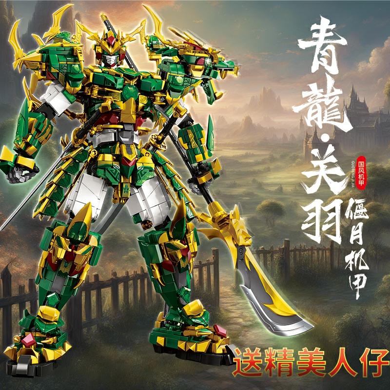 Gyermek Modell Játékok |   Építőkocka Országos Stílusú Mech Három Királyság Legendája Guan Yu És Zhao Yun Modell Harci Páncél 61 Gyermeknapra, Fiúknak Szánt Összeszerelhető Játékajándék. Gyermek Modell Játékok Gyermek Modell Játékok