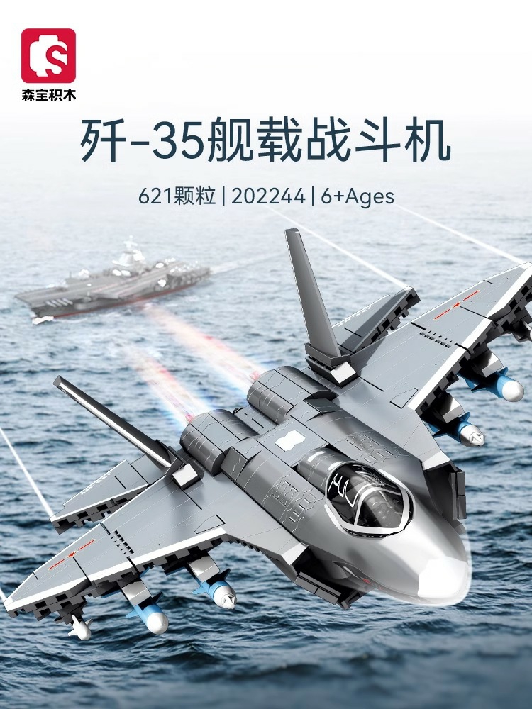 Gyermek Modell Játékok |   J-35 Vadászgép Légierő Katonai Összeszerelő Modell, Kis Darabos, Fejlesztő Játék Fiúknak, J-20 Játék. Gyermek Modell Játékok Gyermek Modell Játékok