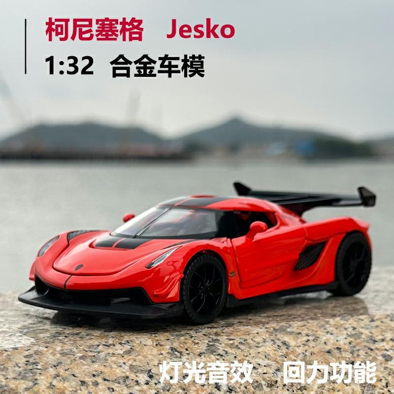 Gyermek Modell Játékok |   Koenigsegg 1:32 Fém Autómodell Jesko Élethű Másolat Gyerekeknek, Fiúknak, Sportautó Kisautó Gyermek Modell Játékok Gyermek Modell Játékok