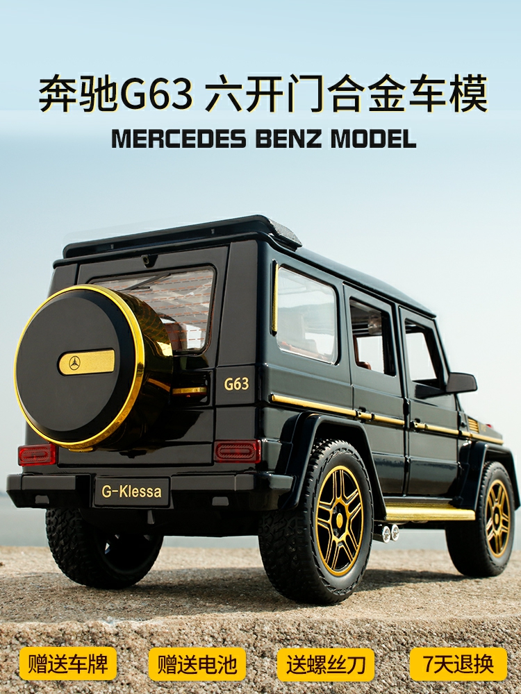 Gyermek Modell Játékok |   Mercedes G-Osztály Modell, G63 Fém Autómodell, Gyerekeknek Szánt, Élethű Terepjáró Játék, Fiúknak Készült Autómodell Dísztárgy. Gyermek Modell Játékok Gyermek Modell Játékok