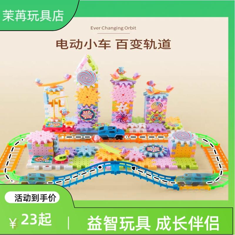 Gyermekeknek Szóló Fejlesztő Játékok |   Gyermekeknek Szánt Változatos Elektromos Mechanikus Fogaskerék Forgó Nagy Darabos Építőjáték, Amely Fejleszti A Kreativitást És A Tanulást. Gyermekeknek Szóló Fejlesztő Játékok Gyermekeknek Szóló Fejlesztő Játékok